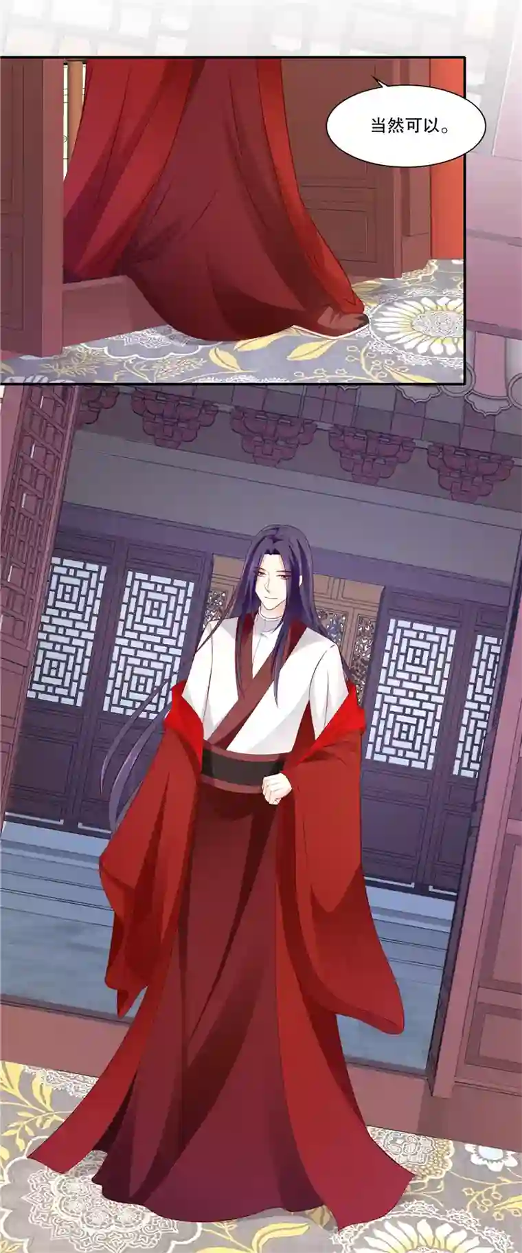 蛇蝎不好惹：弃后也妖娆第89话1 相信我就好