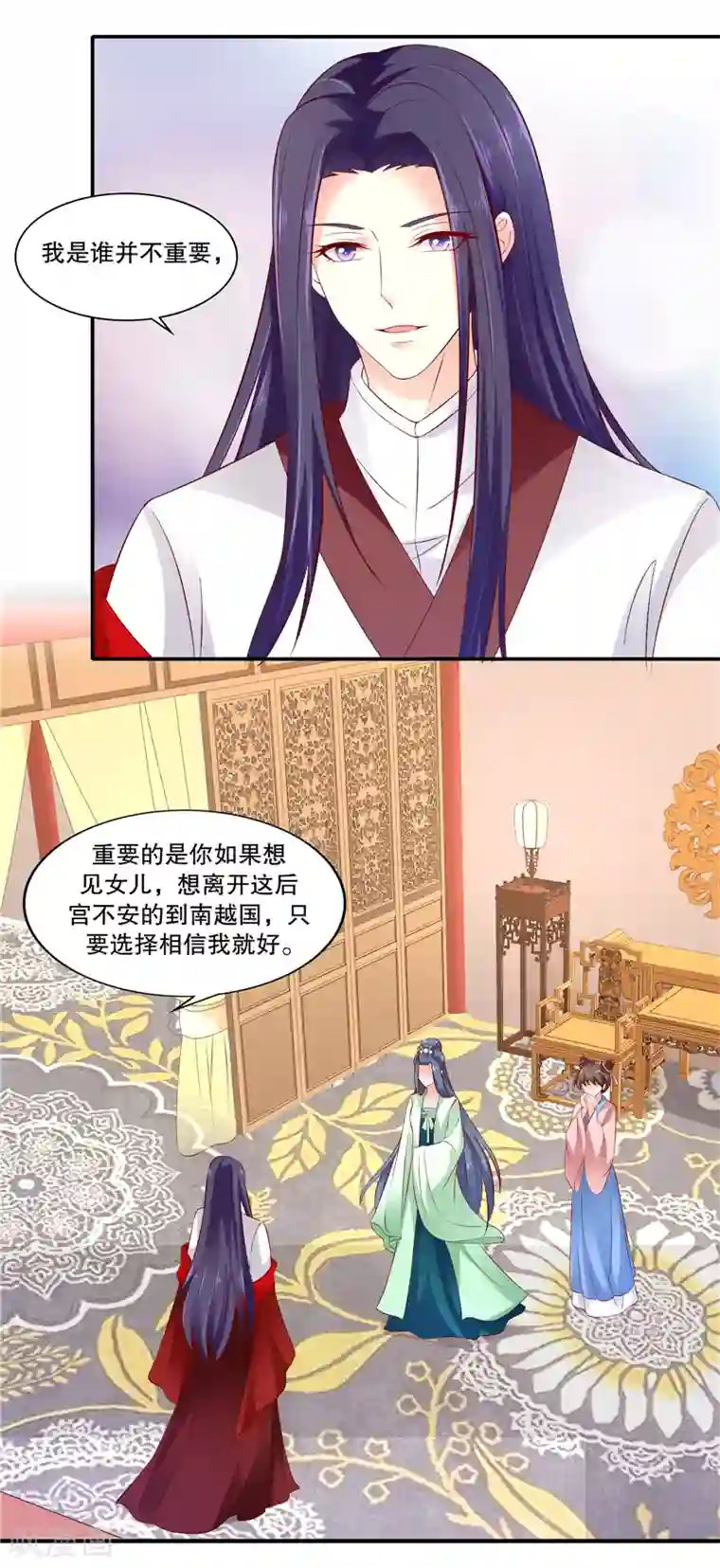 蛇蝎不好惹：弃后也妖娆第89话1 相信我就好