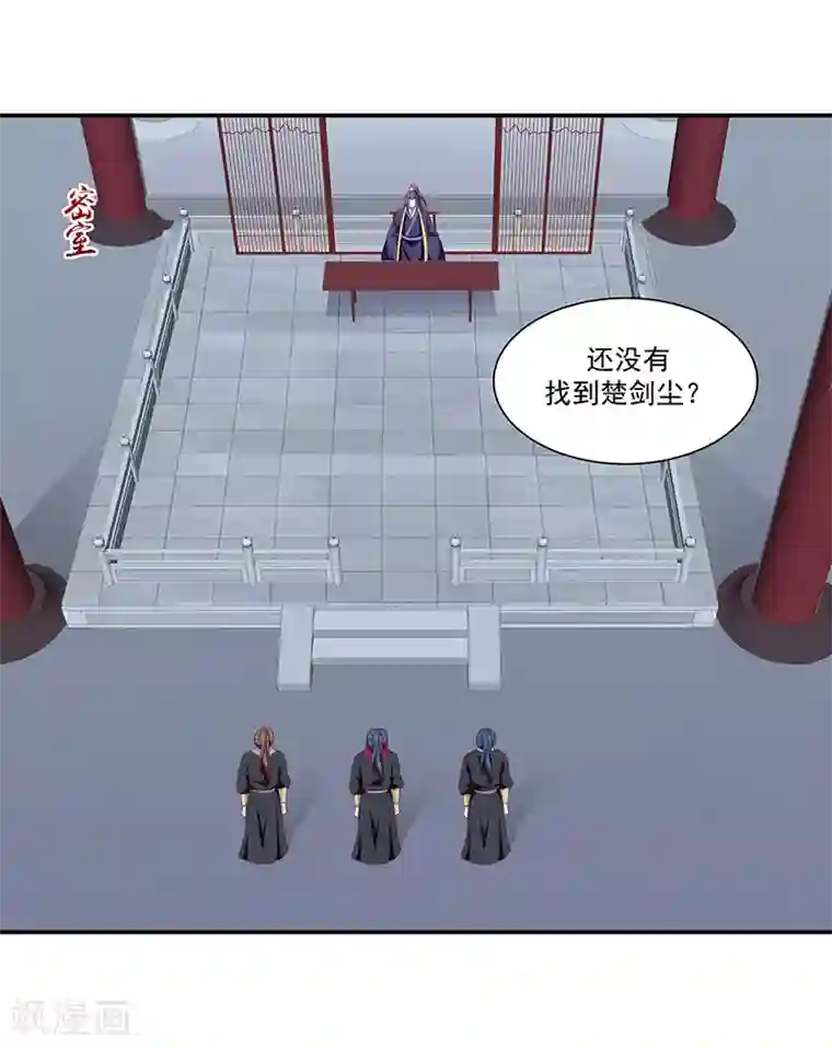 蛇蝎不好惹：弃后也妖娆第89话2 居心叵测之人