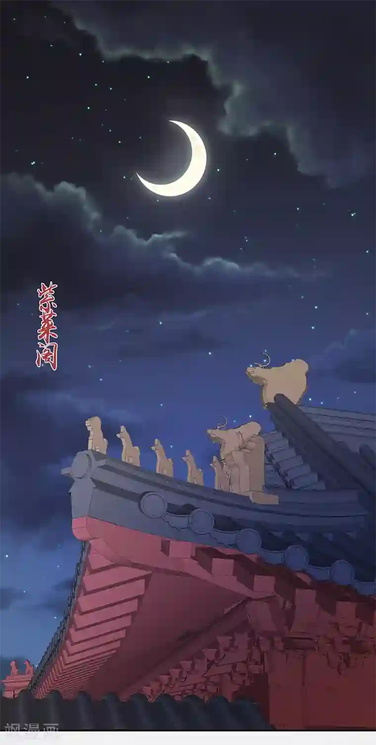 蛇蝎不好惹：弃后也妖娆第90话2 好消息