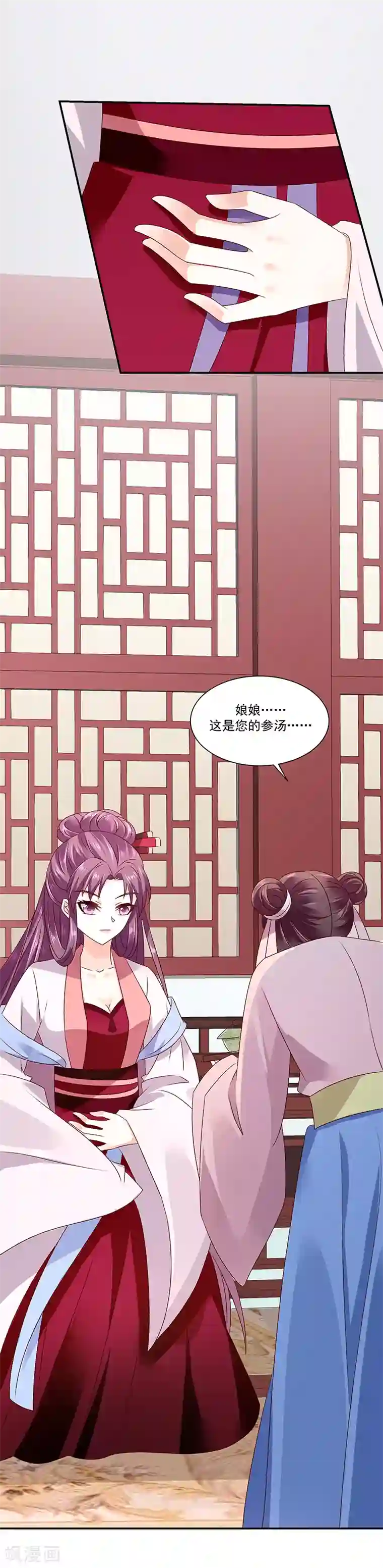 蛇蝎不好惹：弃后也妖娆第90话2 好消息