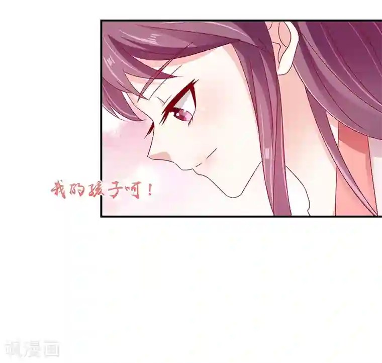 蛇蝎不好惹：弃后也妖娆第90话2 好消息