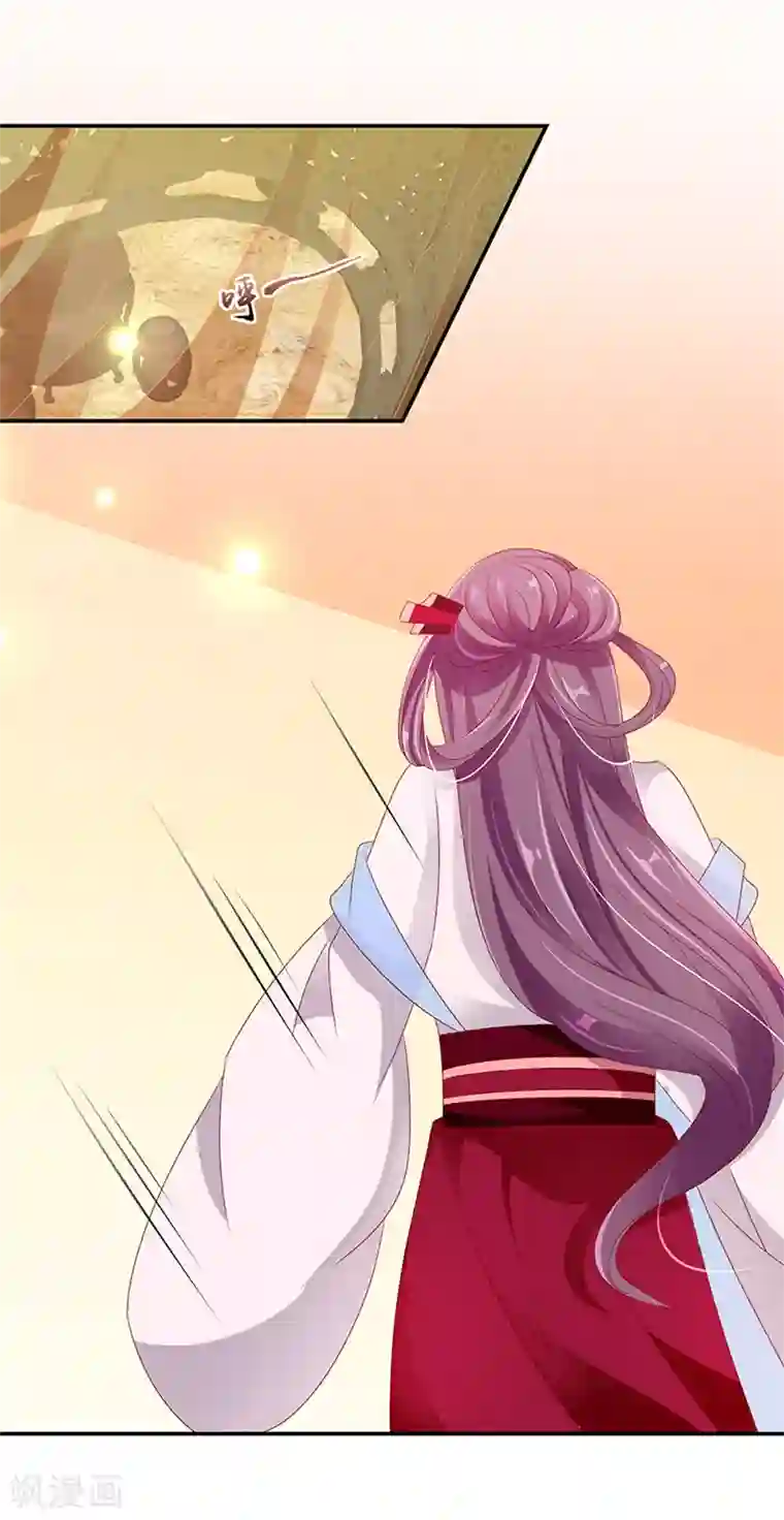蛇蝎不好惹：弃后也妖娆第90话2 好消息