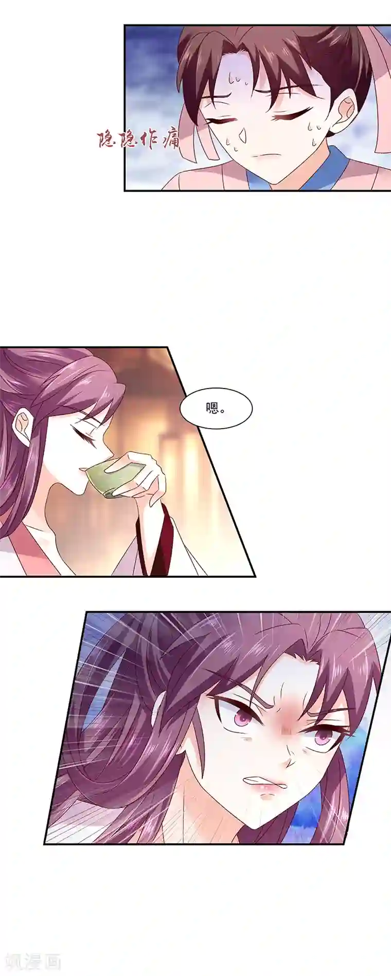 蛇蝎不好惹：弃后也妖娆第90话2 好消息