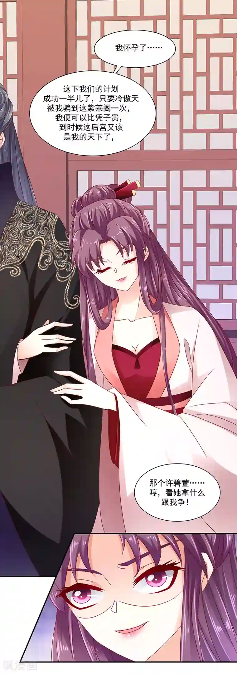 蛇蝎不好惹：弃后也妖娆第91话1 我对你是真心的