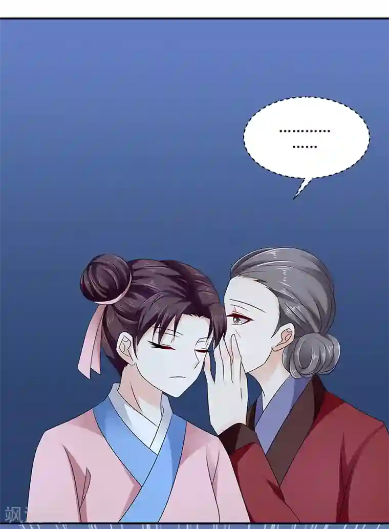 蛇蝎不好惹：弃后也妖娆第91话1 我对你是真心的