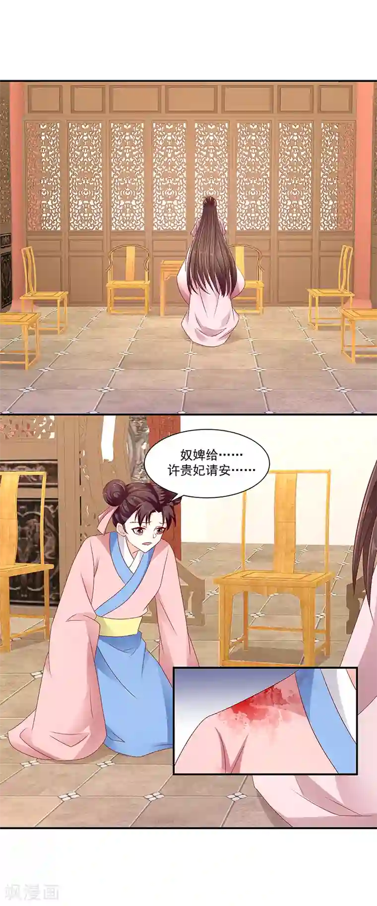 蛇蝎不好惹：弃后也妖娆第91话1 我对你是真心的