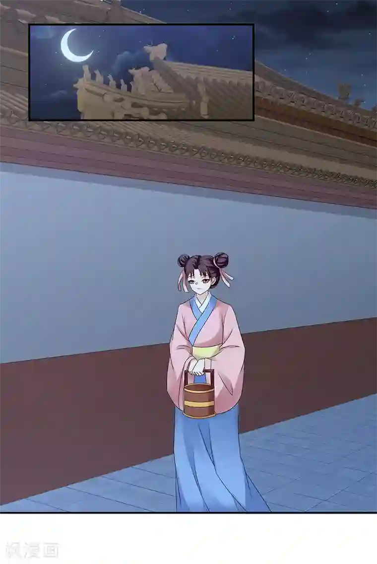 蛇蝎不好惹：弃后也妖娆第91话1 我对你是真心的