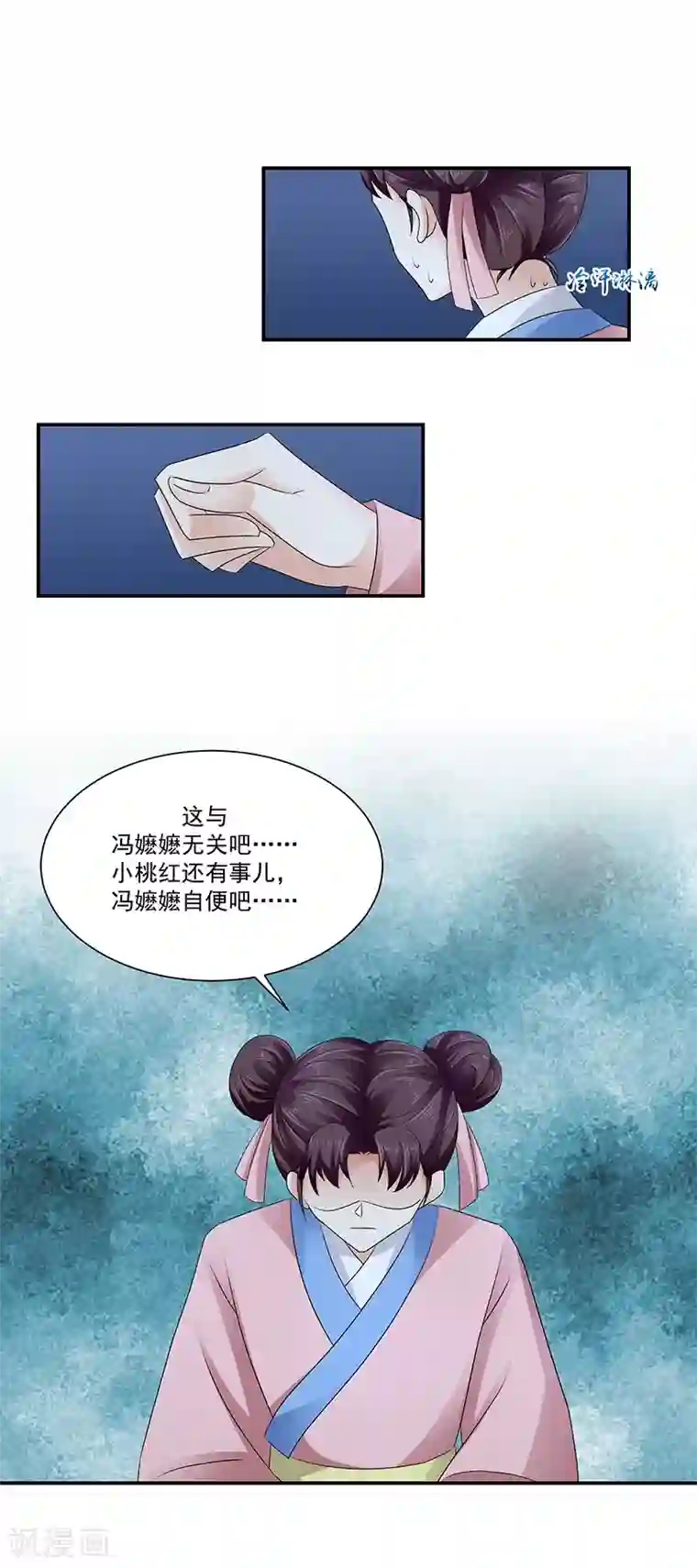 蛇蝎不好惹：弃后也妖娆第91话1 我对你是真心的