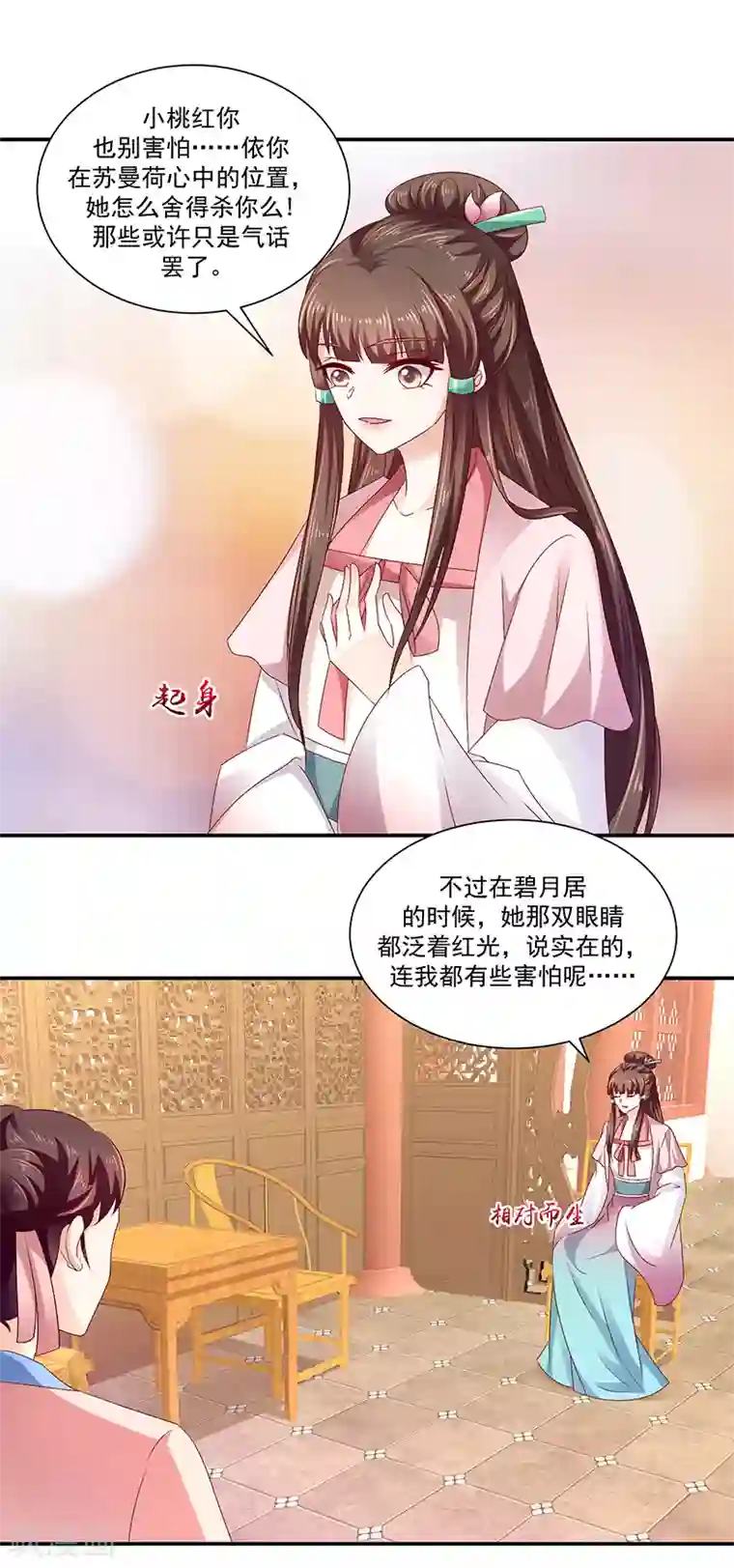 蛇蝎不好惹：弃后也妖娆第91话2 收你为己用