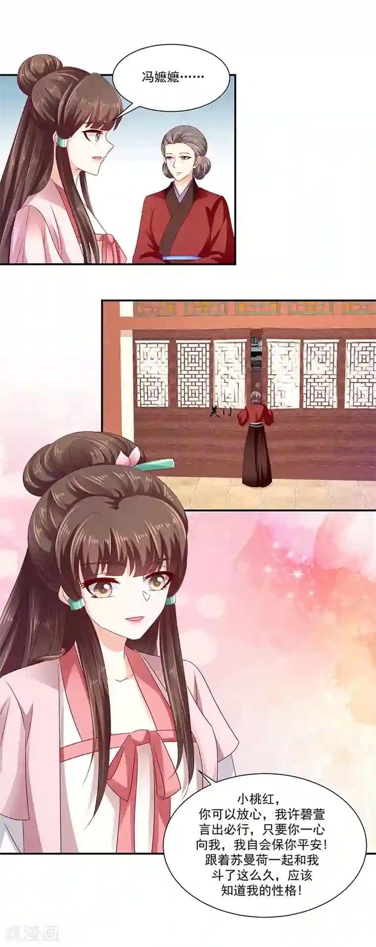 蛇蝎不好惹：弃后也妖娆第91话2 收你为己用