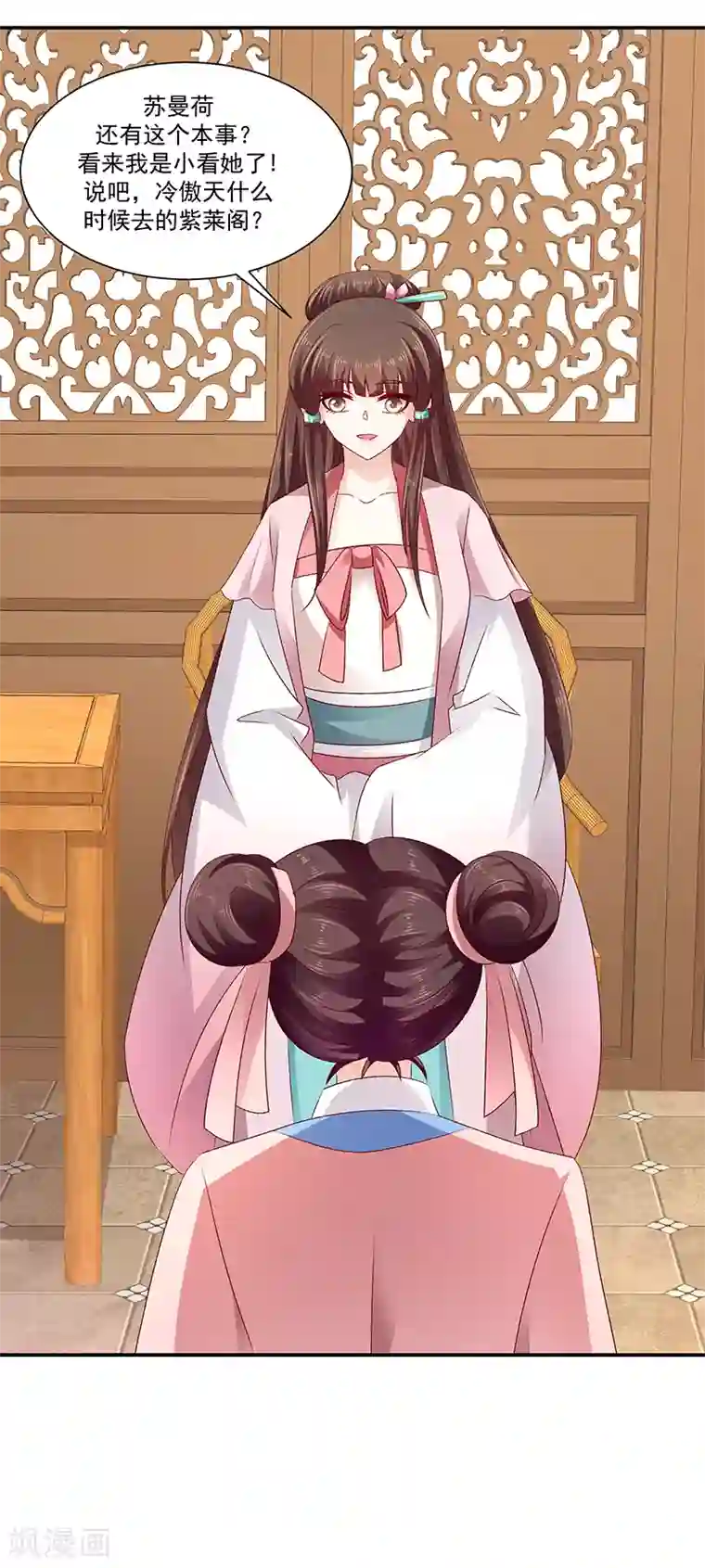 蛇蝎不好惹：弃后也妖娆第91话2 收你为己用