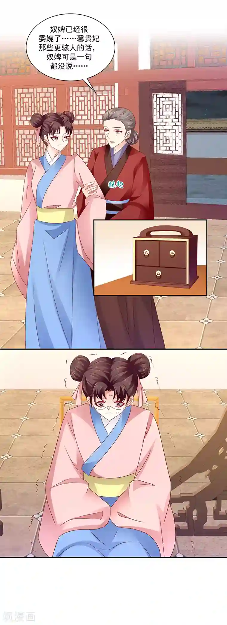 蛇蝎不好惹：弃后也妖娆第91话2 收你为己用