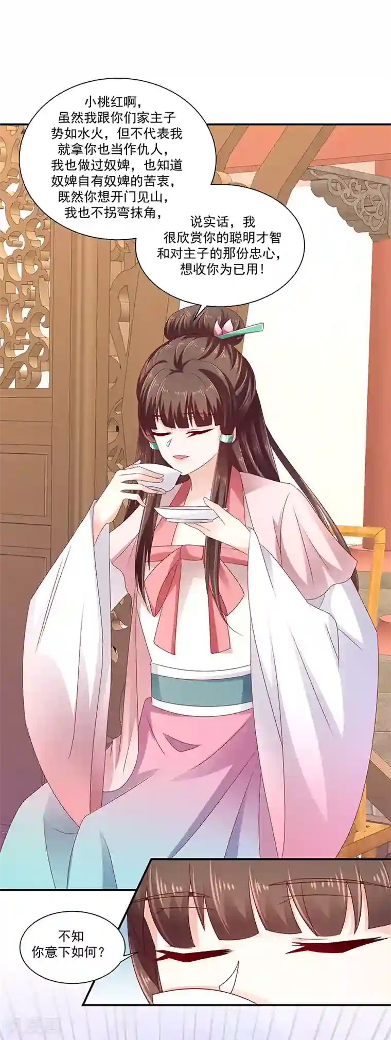 蛇蝎不好惹：弃后也妖娆第91话2 收你为己用