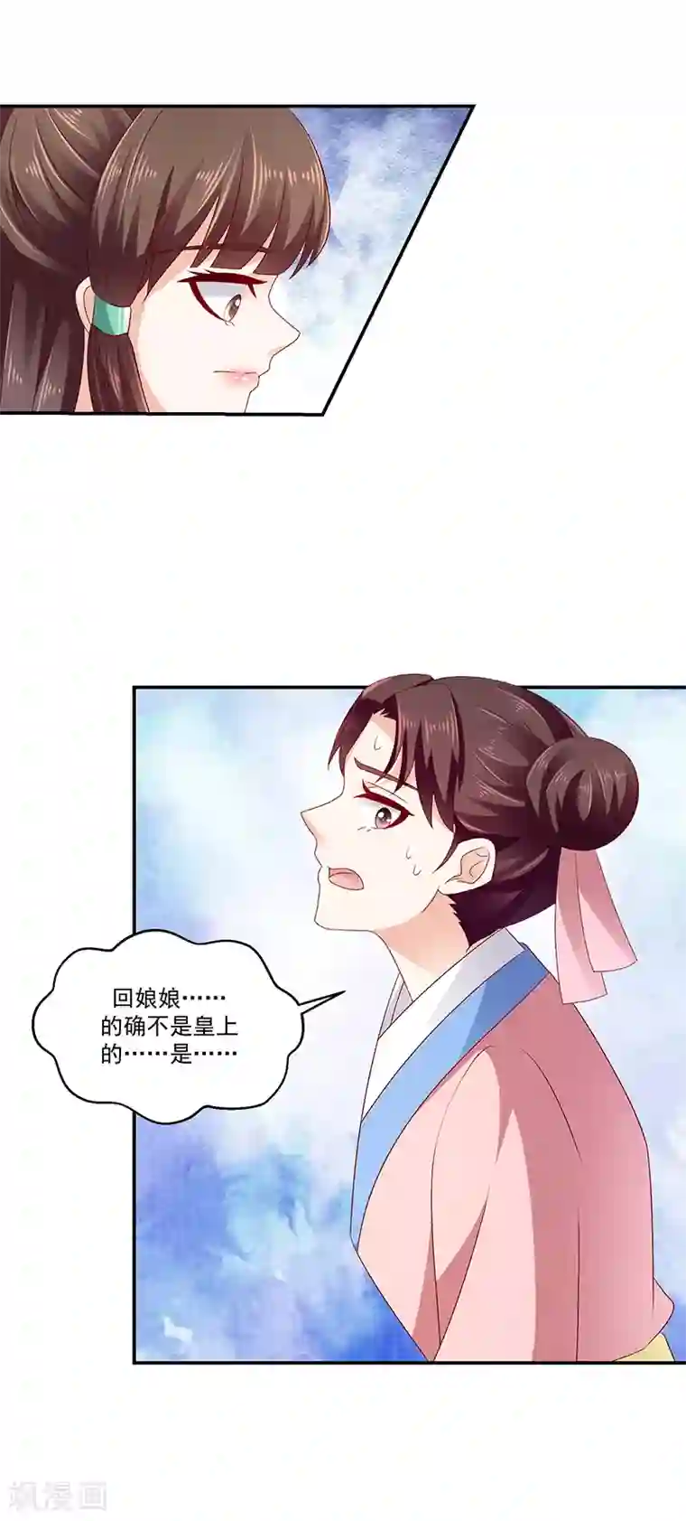 蛇蝎不好惹：弃后也妖娆第92话1 只怪你太狠了