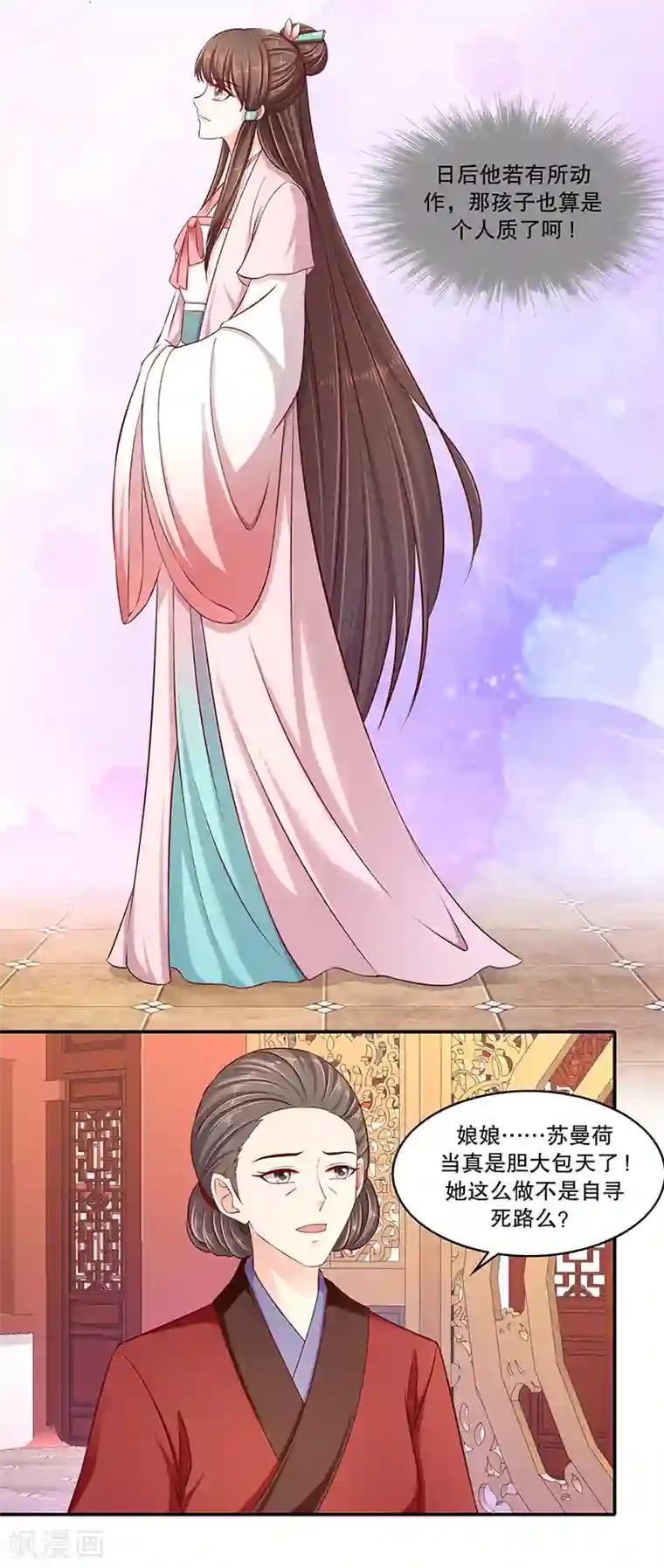 蛇蝎不好惹：弃后也妖娆第92话1 只怪你太狠了