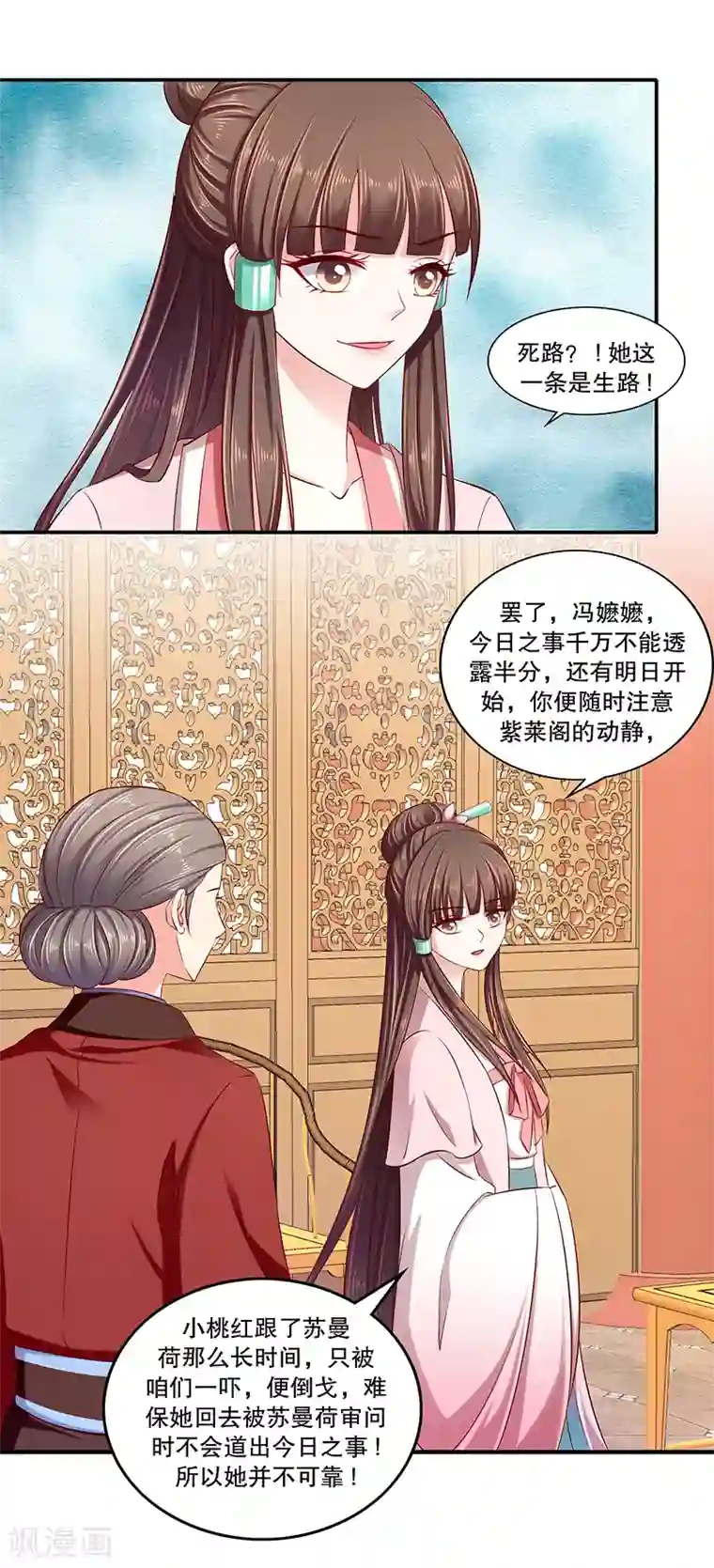 蛇蝎不好惹：弃后也妖娆第92话1 只怪你太狠了