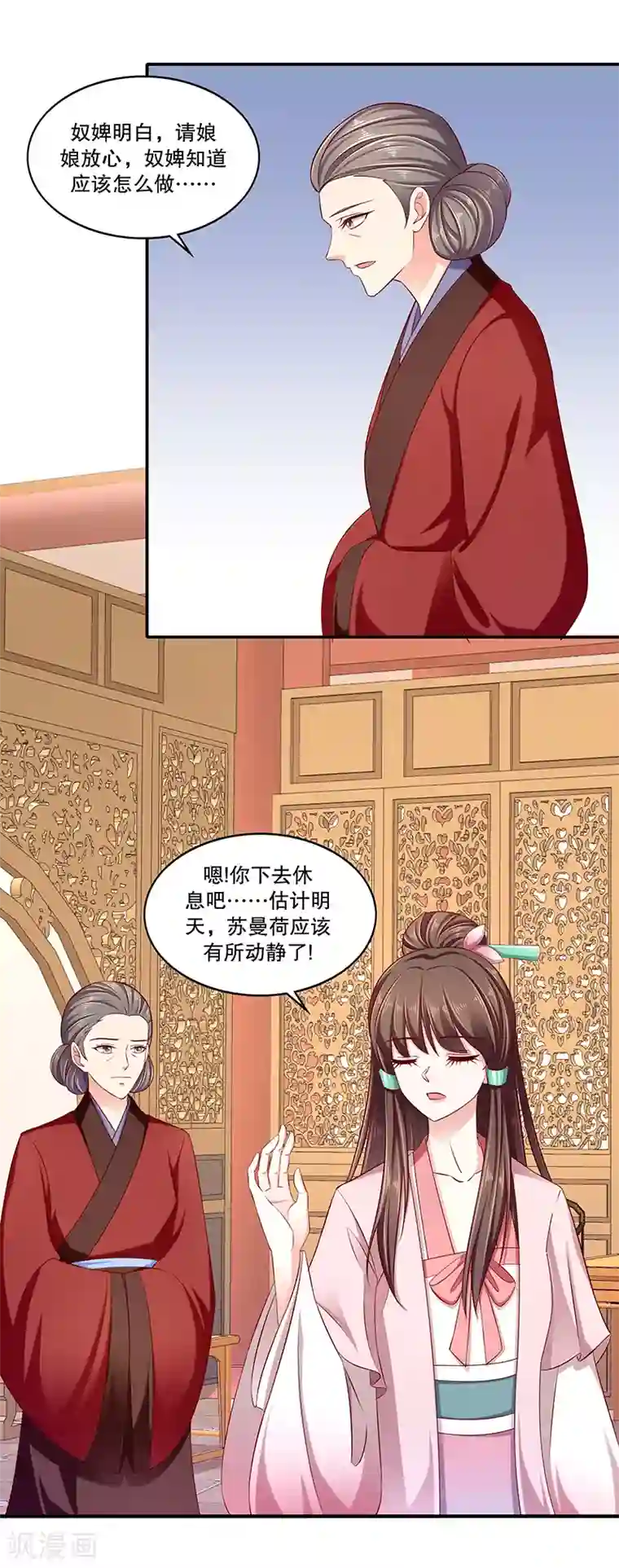 蛇蝎不好惹：弃后也妖娆第92话1 只怪你太狠了
