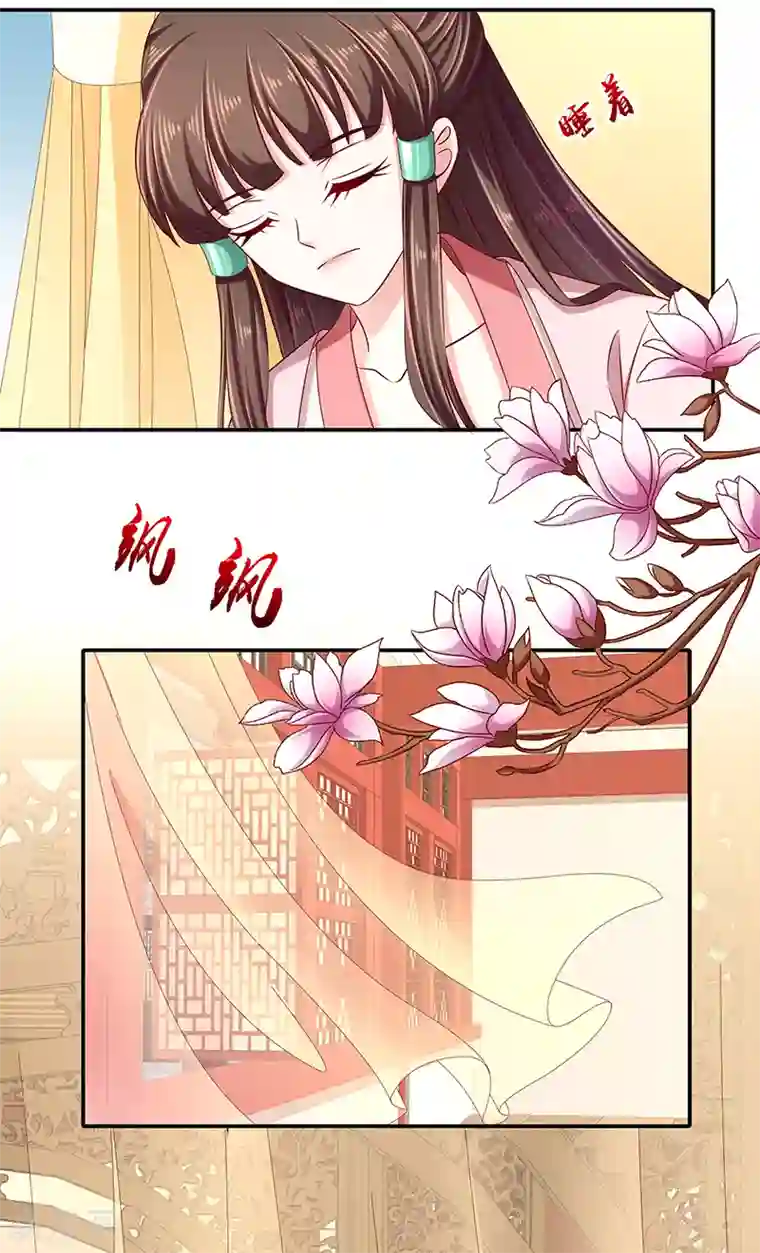 蛇蝎不好惹：弃后也妖娆第92话1 只怪你太狠了