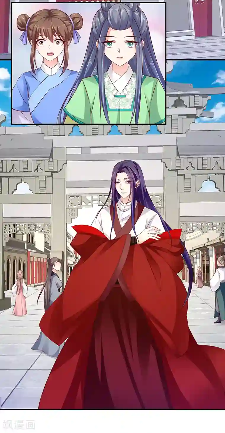 蛇蝎不好惹：弃后也妖娆第93话1 段浩宇