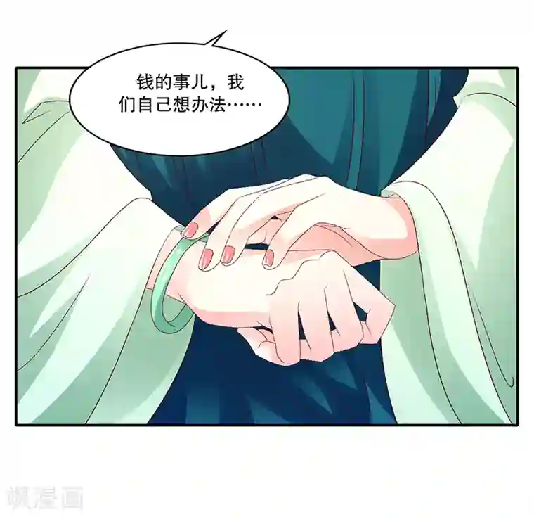蛇蝎不好惹：弃后也妖娆第93话1 段浩宇