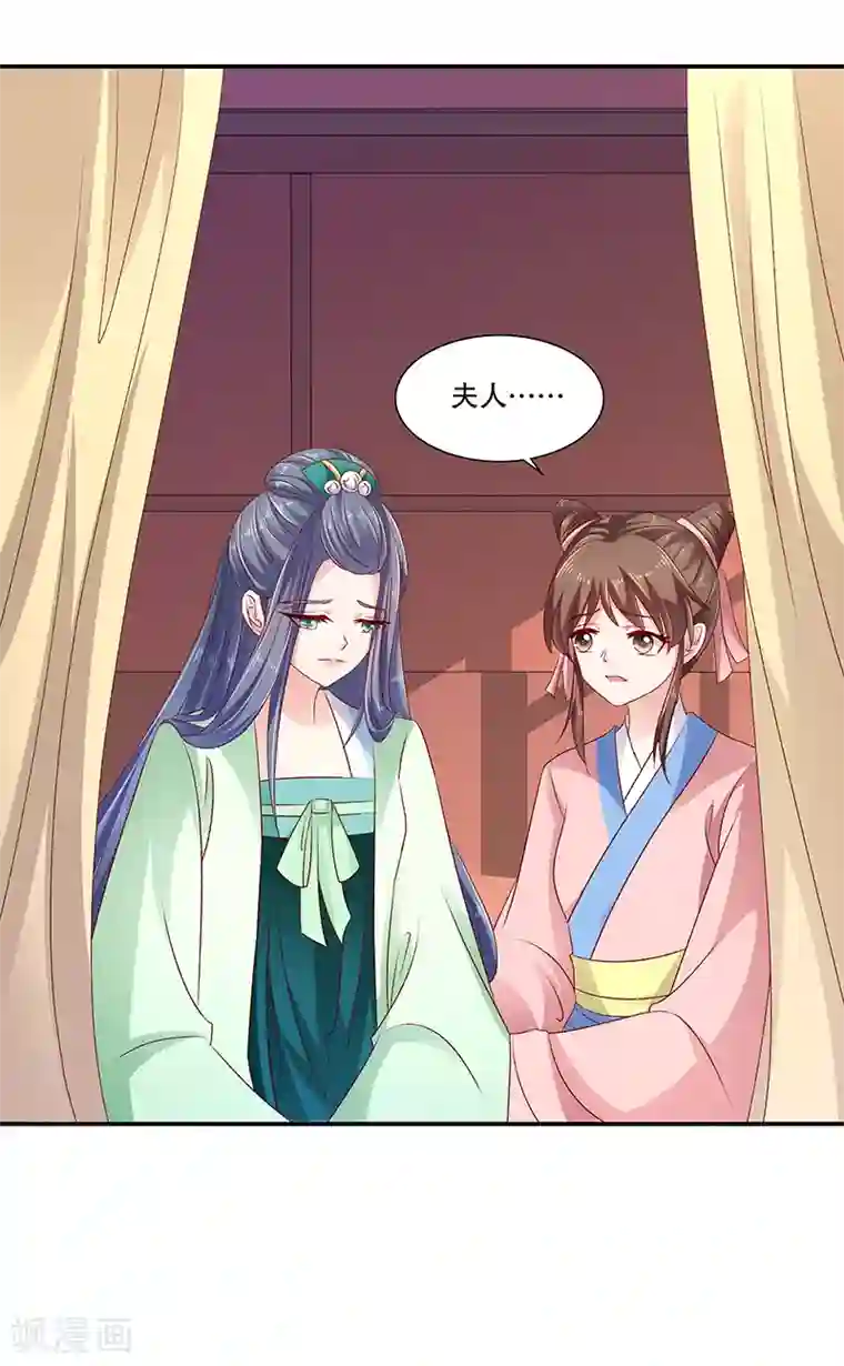 蛇蝎不好惹：弃后也妖娆第93话1 段浩宇