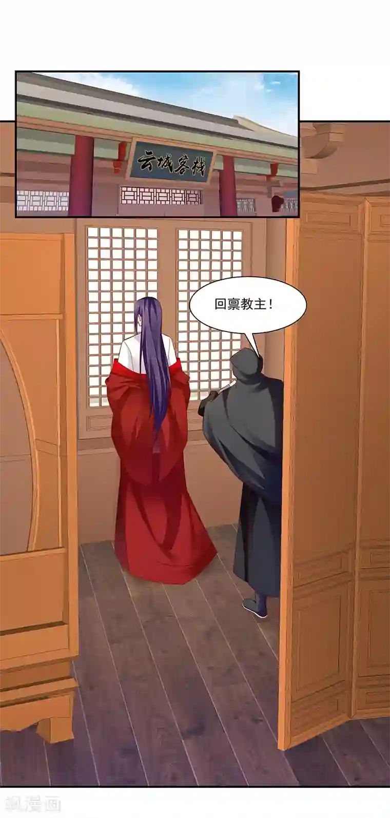蛇蝎不好惹：弃后也妖娆第93话2 不能打草惊蛇