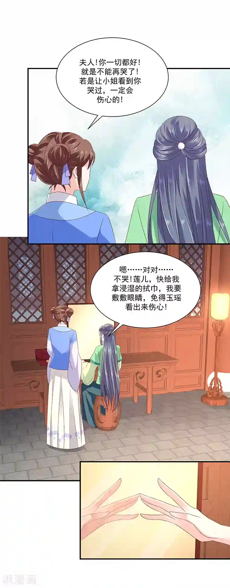 蛇蝎不好惹：弃后也妖娆第93话2 不能打草惊蛇