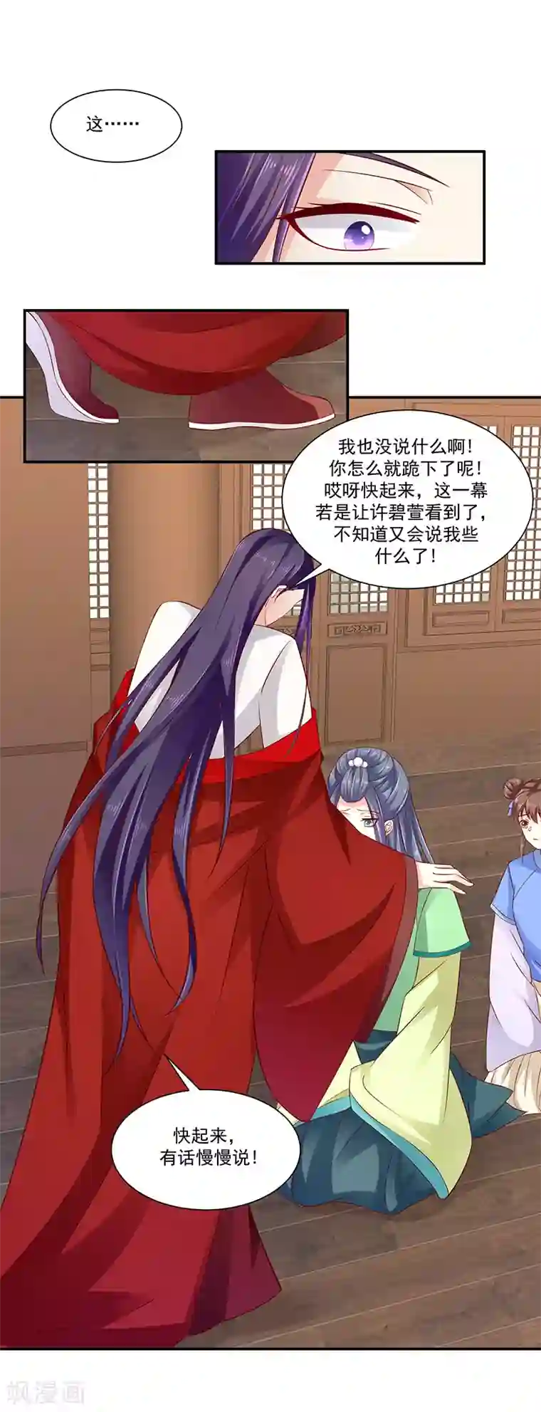 蛇蝎不好惹：弃后也妖娆第93话2 不能打草惊蛇