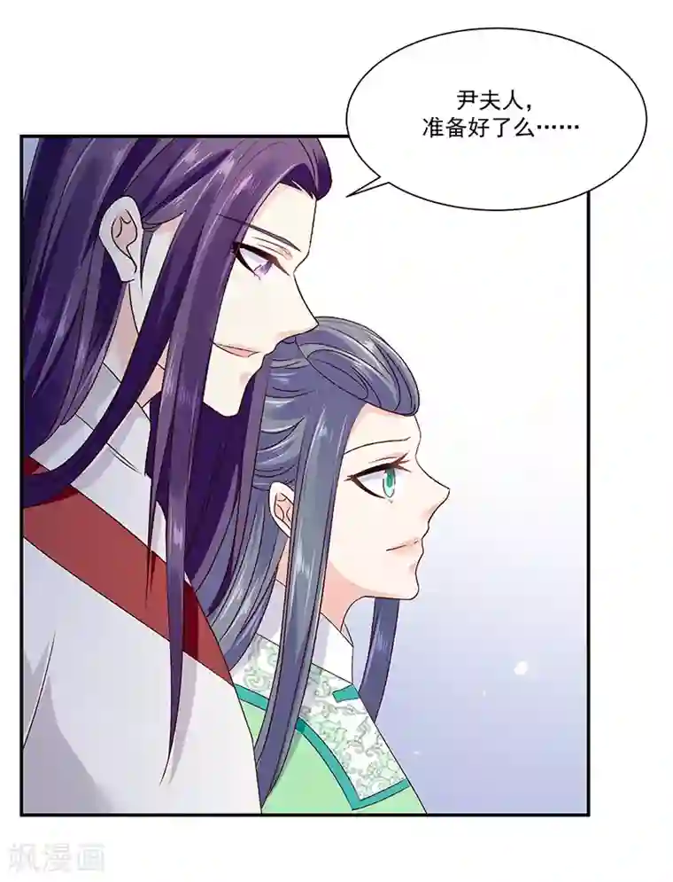 蛇蝎不好惹：弃后也妖娆第94话1 只想和母亲见一面