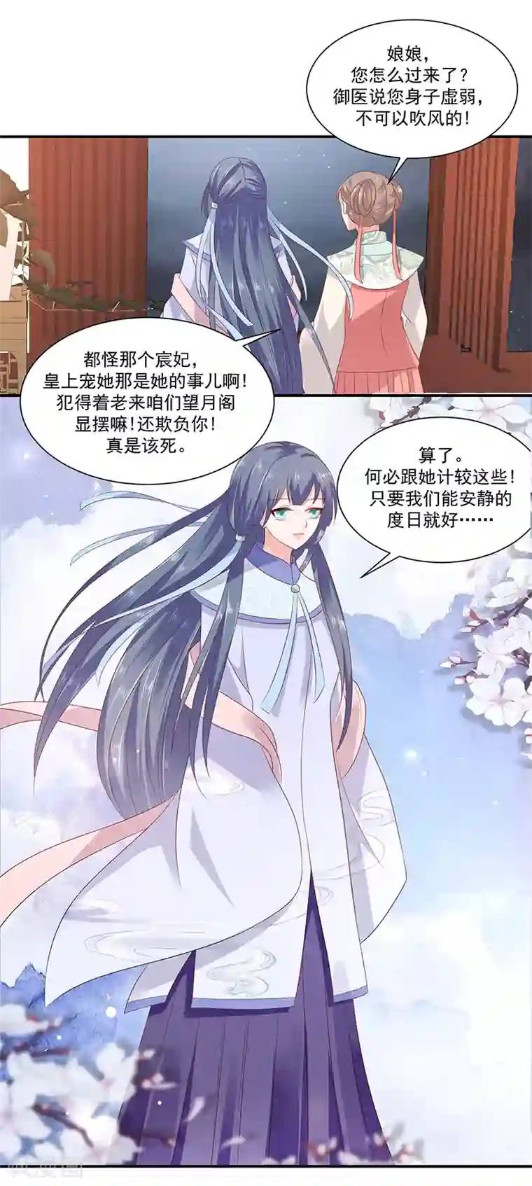 蛇蝎不好惹：弃后也妖娆第94话1 只想和母亲见一面