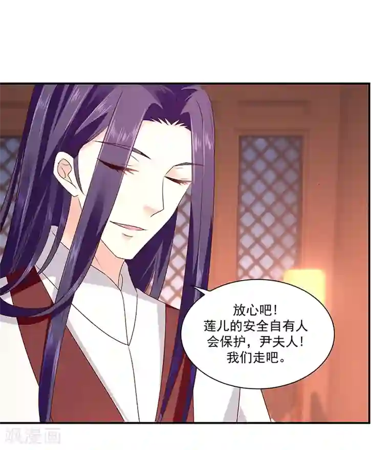 蛇蝎不好惹：弃后也妖娆第94话1 只想和母亲见一面