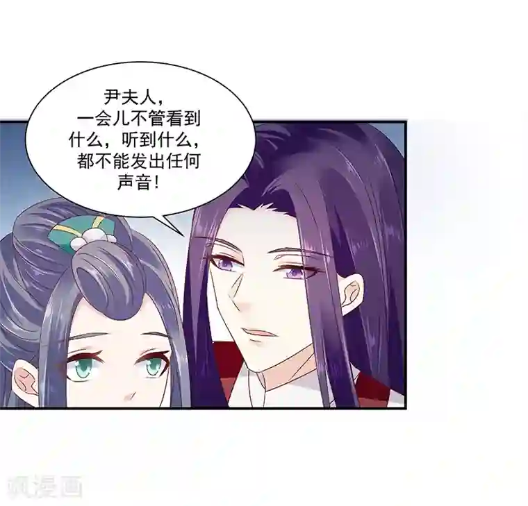 蛇蝎不好惹：弃后也妖娆第94话1 只想和母亲见一面