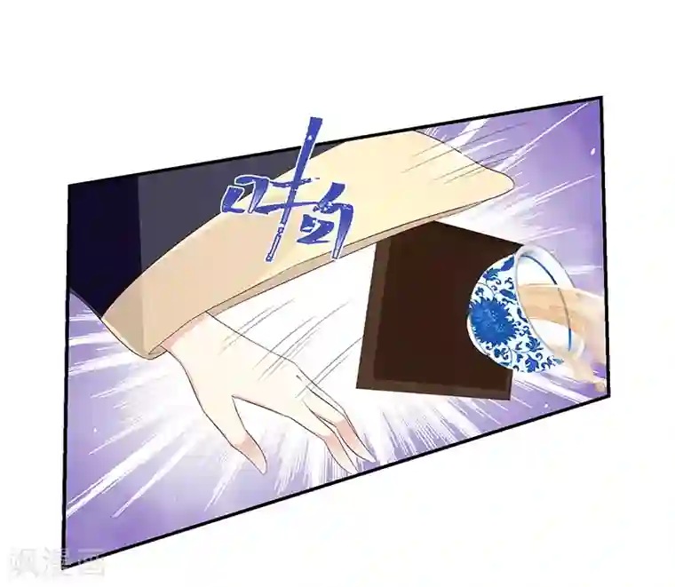 蛇蝎不好惹：弃后也妖娆第94话2 欲加之罪何患无辞