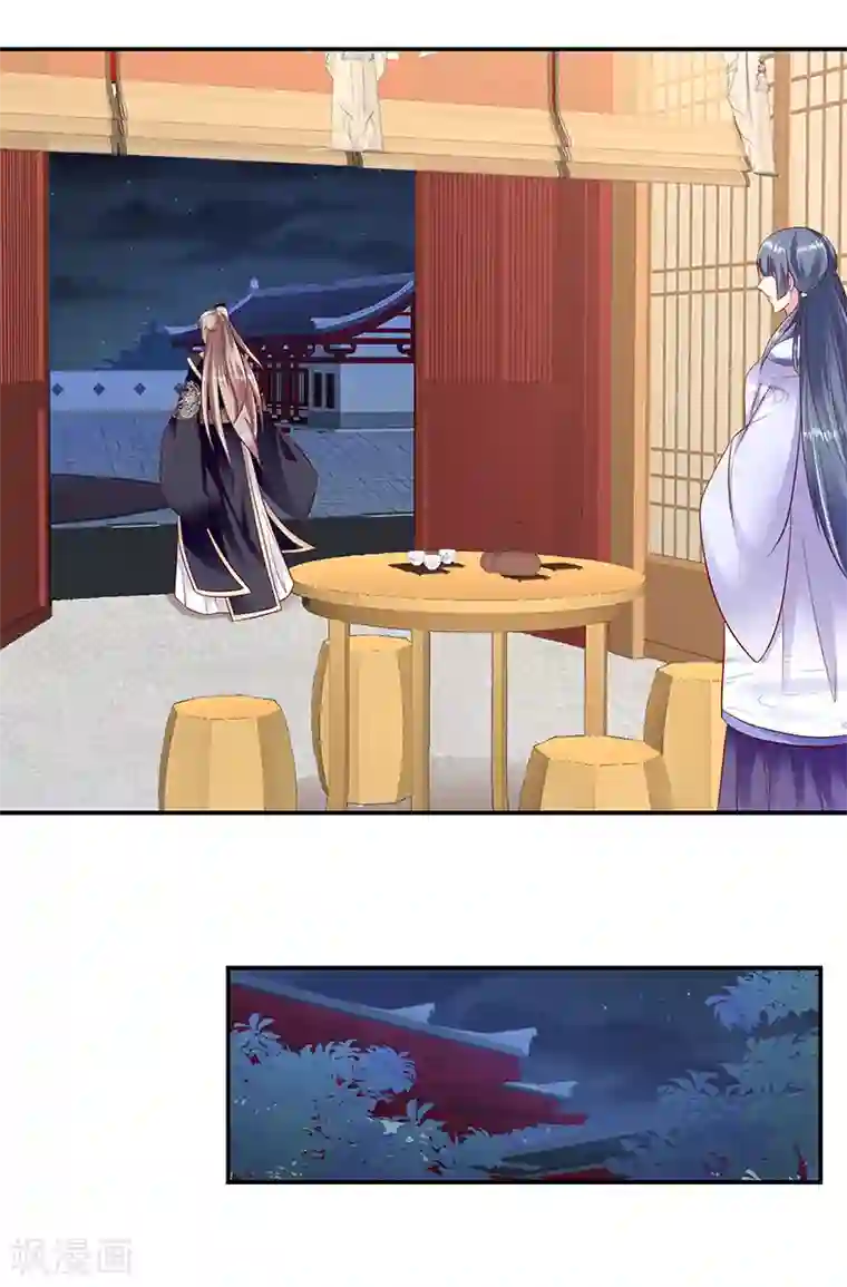 蛇蝎不好惹：弃后也妖娆第95话1 大好姻缘？