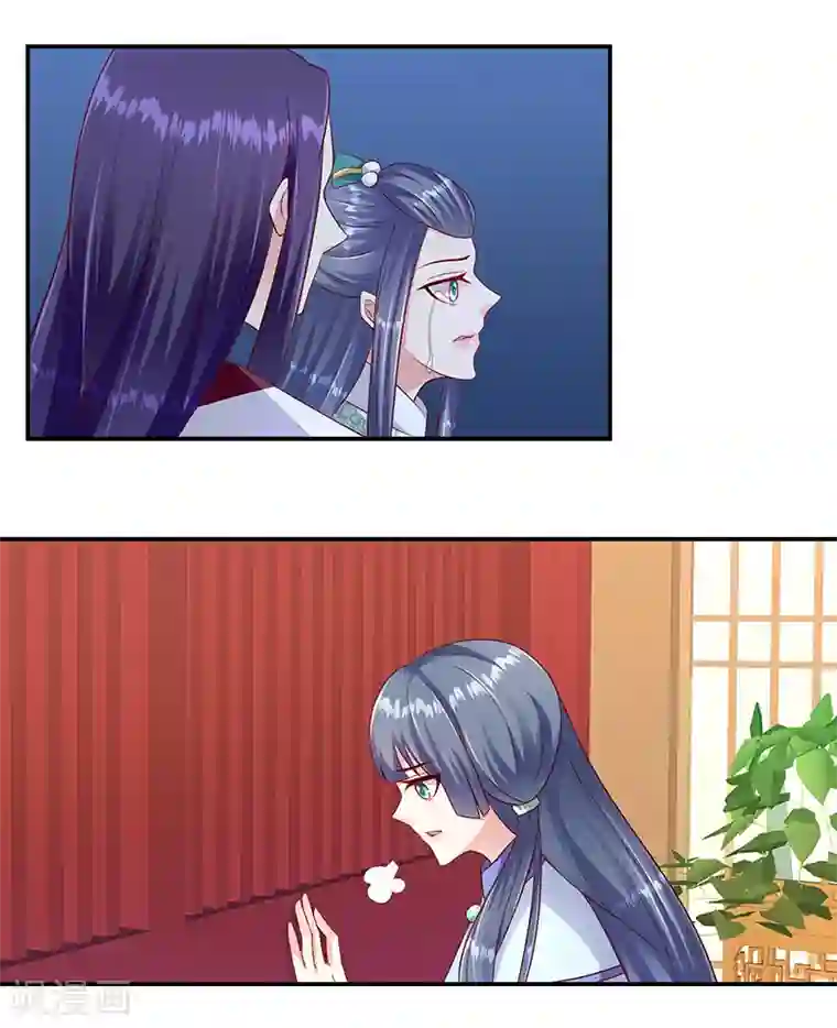 蛇蝎不好惹：弃后也妖娆第95话1 大好姻缘？
