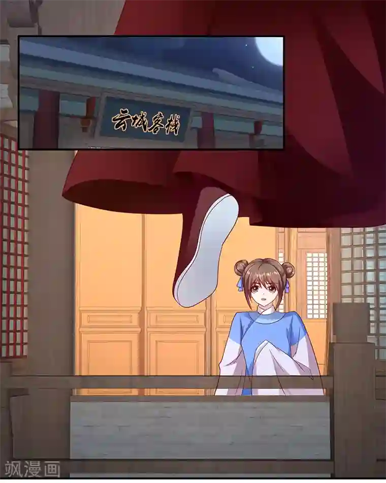 蛇蝎不好惹：弃后也妖娆第95话1 大好姻缘？