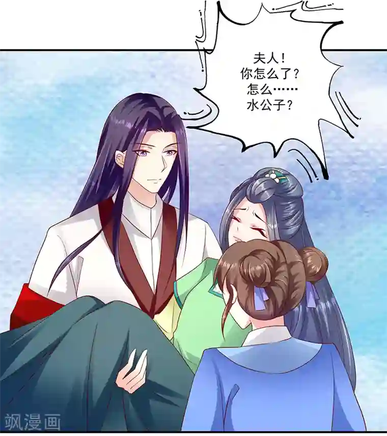 蛇蝎不好惹：弃后也妖娆第95话1 大好姻缘？