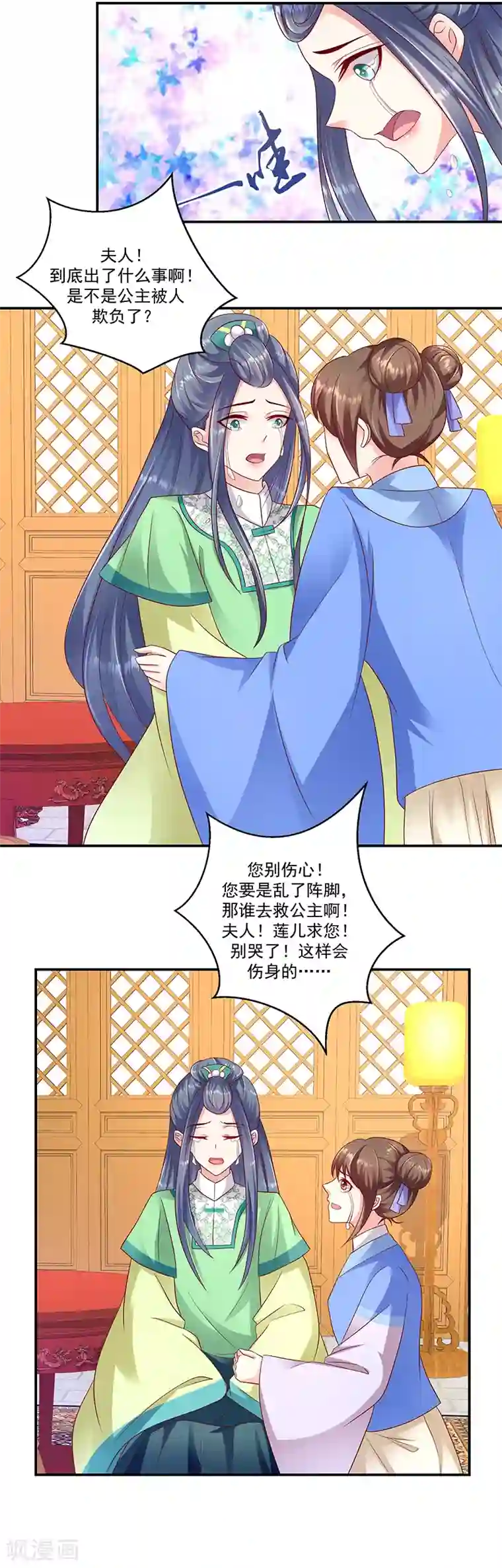 蛇蝎不好惹：弃后也妖娆第95话1 大好姻缘？