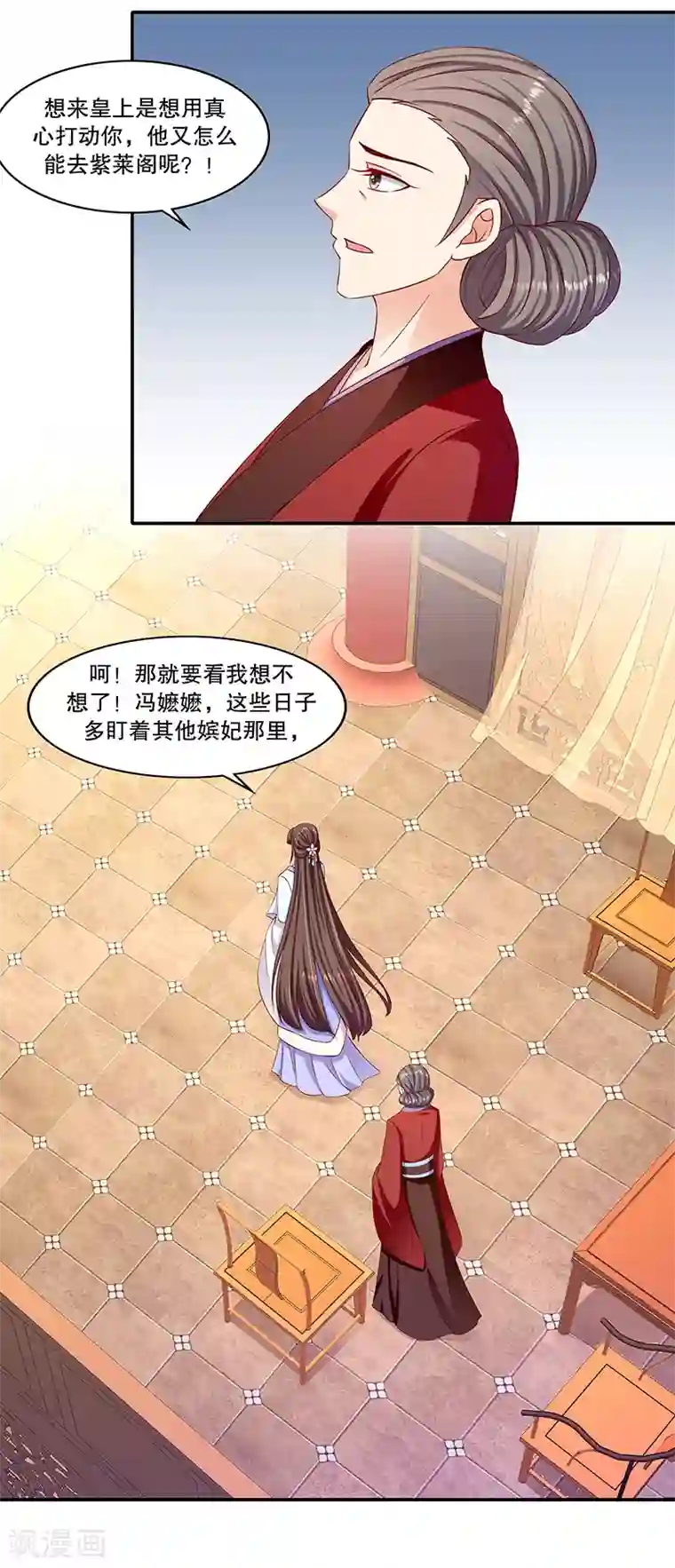 蛇蝎不好惹：弃后也妖娆第95话2 究竟是何意