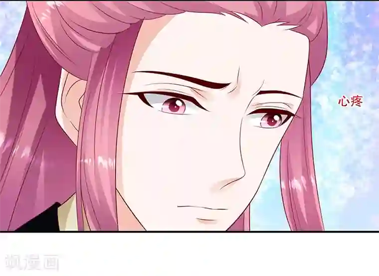 蛇蝎不好惹：弃后也妖娆第96话1 什么药？！