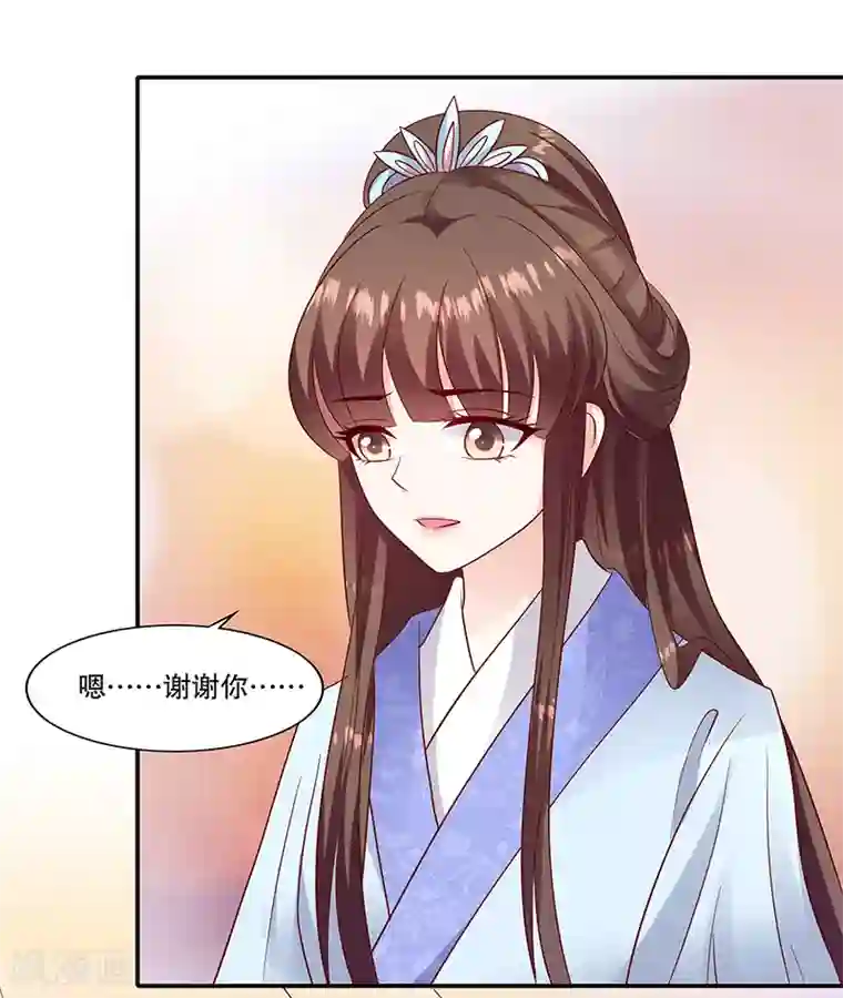 蛇蝎不好惹：弃后也妖娆第96话1 什么药？！