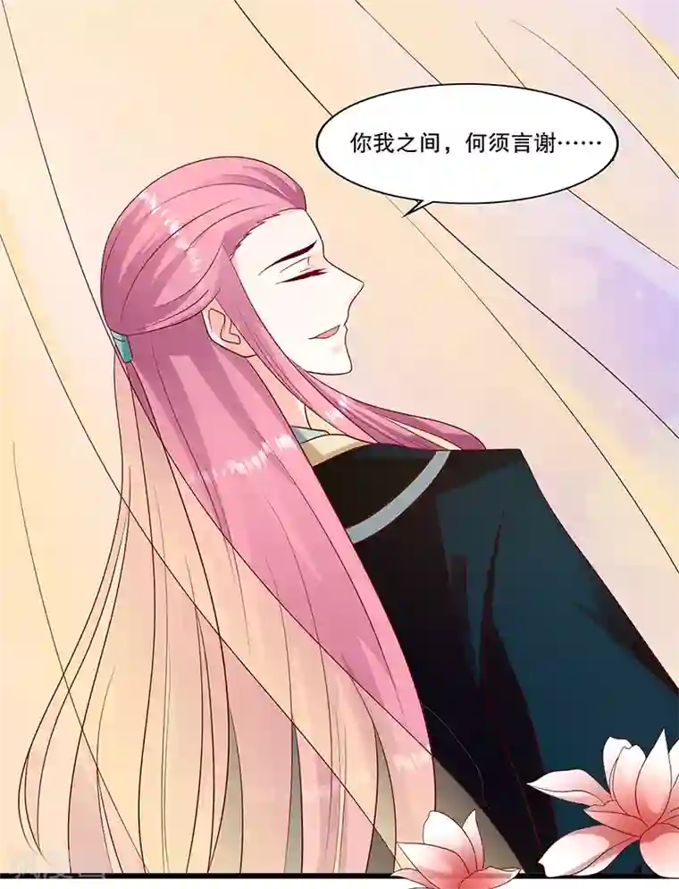 蛇蝎不好惹：弃后也妖娆第96话1 什么药？！