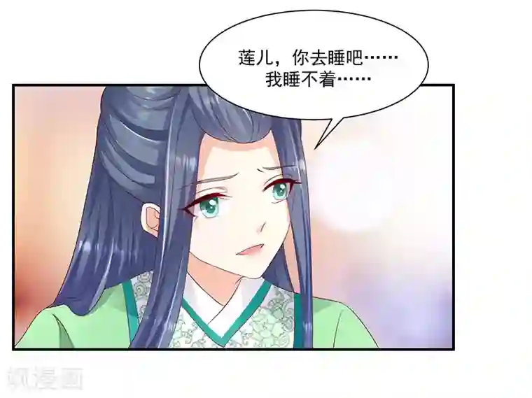 蛇蝎不好惹：弃后也妖娆第96话2 好戏开演了！