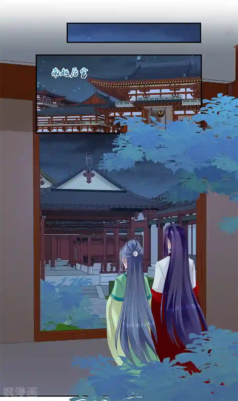 蛇蝎不好惹：弃后也妖娆第96话2 好戏开演了！