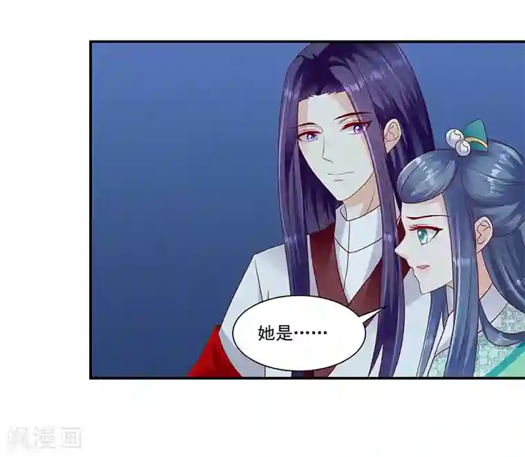 蛇蝎不好惹：弃后也妖娆第96话2 好戏开演了！