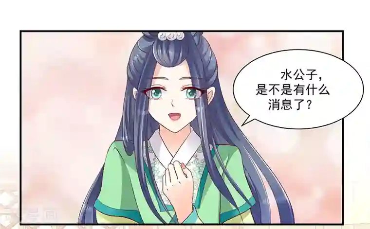 蛇蝎不好惹：弃后也妖娆第96话2 好戏开演了！
