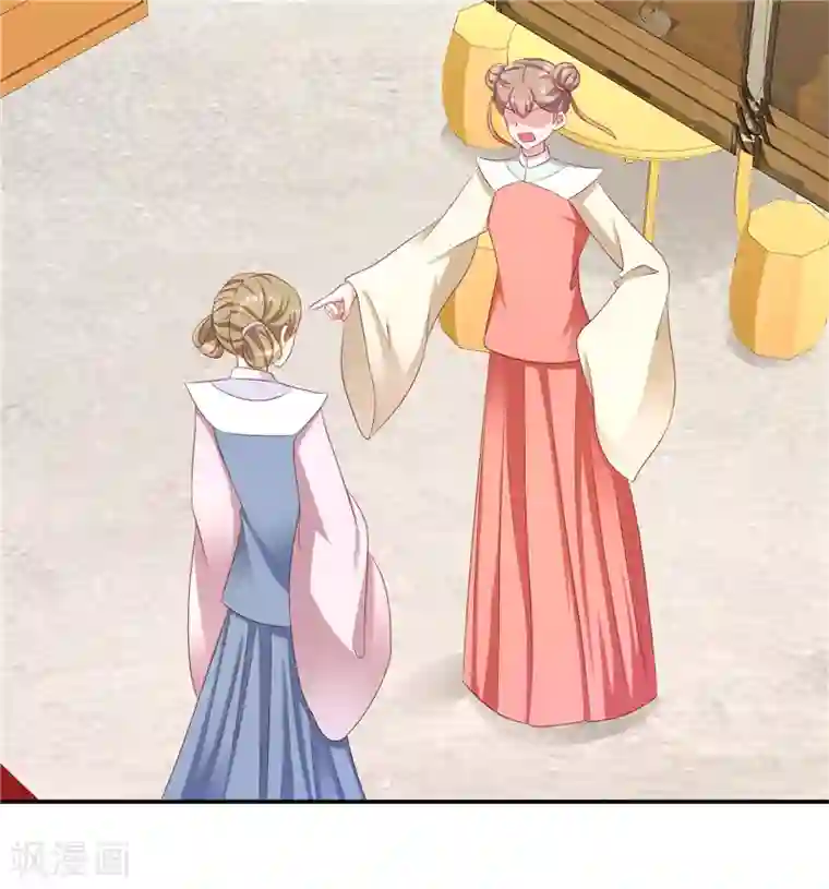 蛇蝎不好惹：弃后也妖娆第97话2 碧玉钗从何而来？