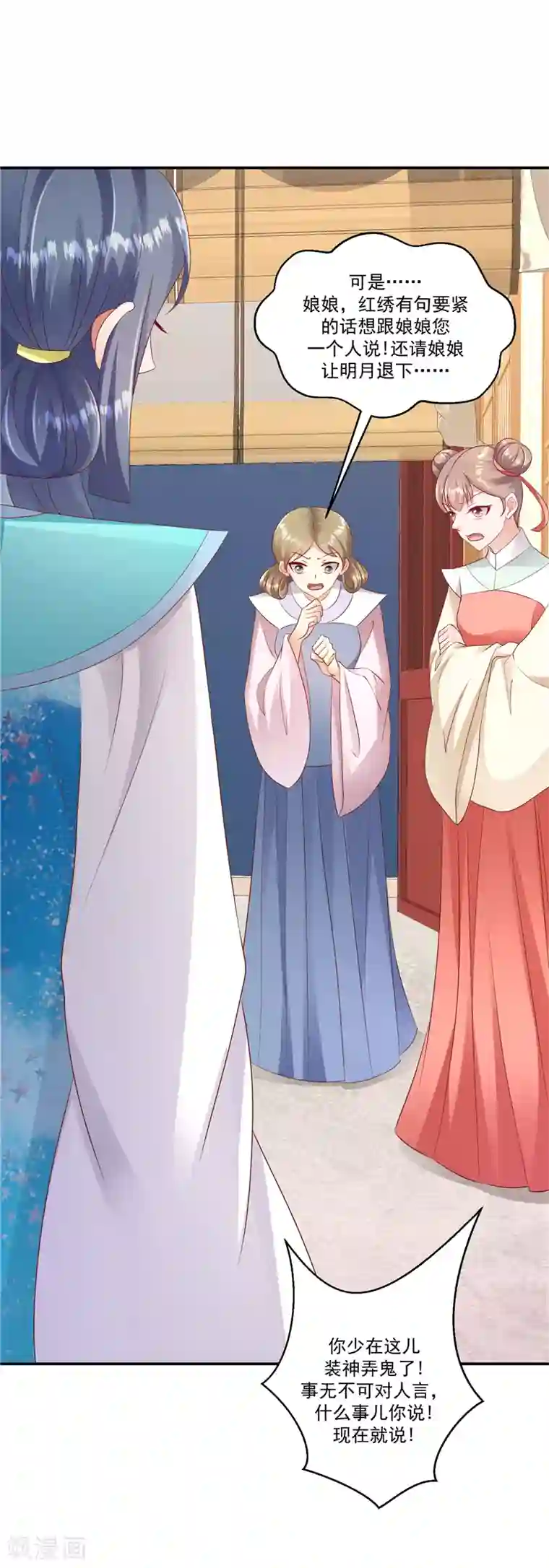蛇蝎不好惹：弃后也妖娆第97话2 碧玉钗从何而来？