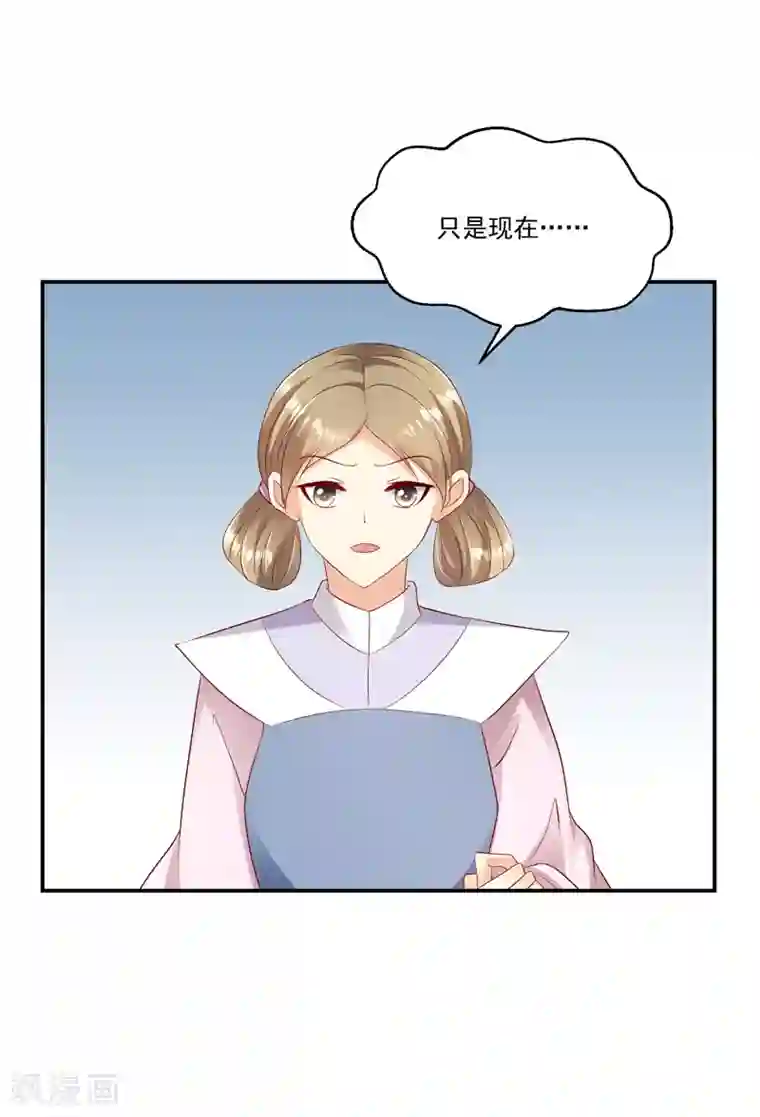 蛇蝎不好惹：弃后也妖娆第97话2 碧玉钗从何而来？